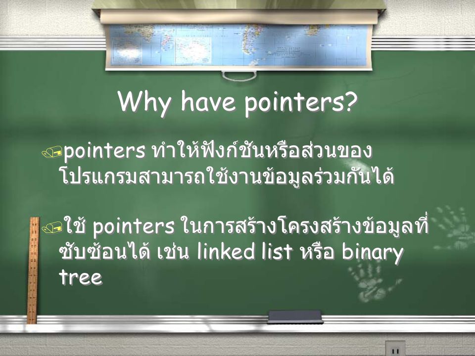 Why have pointers.