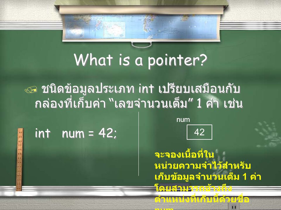 What is a pointer.