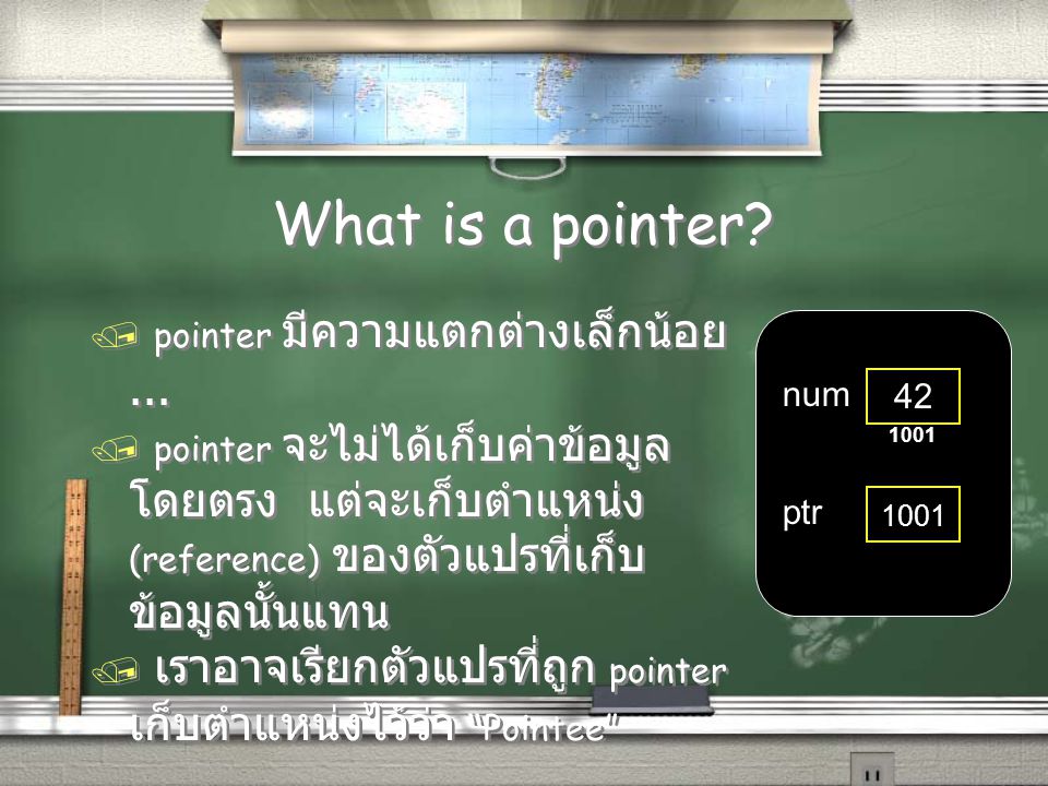 What is a pointer. / pointer มีความแตกต่างเล็กน้อย...