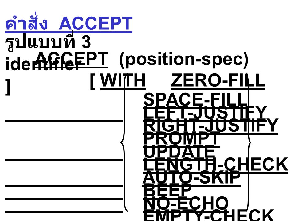 คำสั่ง ACCEPT รูปแบบที่ 2 ACCEPT identifier FROM DATE DAY TIME LINE NUMBER ESCAPE KEY ตัวอย่าง ACCEPT Y-M-D FROM DATE.