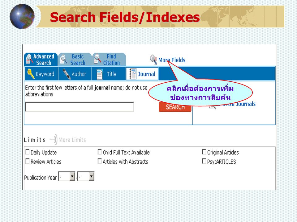 Search Fields/Indexes คลิกเมื่อต้องการเพิ่ม ช่องทางการสืบค้น
