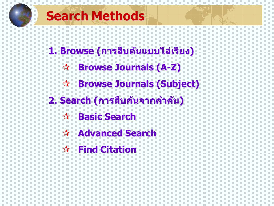 Search Methods 1.