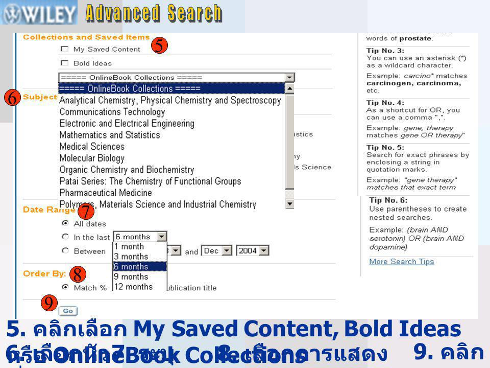 คลิกเลือก My Saved Content, Bold Ideas หรือ OnlineBook Collections 7 6.
