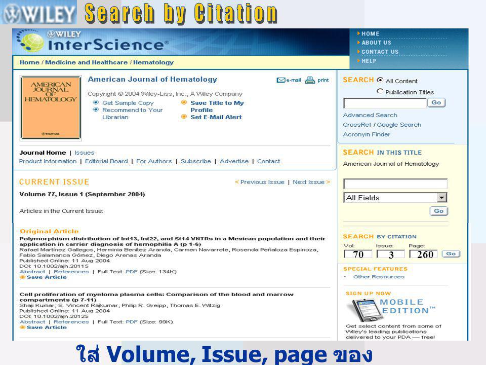 ใส่ Volume, Issue, page ของ บทความที่ต้องการจากนั้นปุ่ม Go