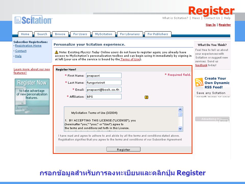 กรอกข้อมูลสำหรับการลงทะเบียนและคลิกปุ่ม Register Register