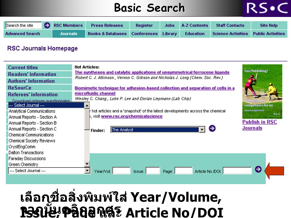 Basic Search Basic Search เลือกชื่อสิ่งพิมพ์ใส่ Year/Volume, Issue, Page และ Article No/DOI จากนั้นคลิกลูกศร