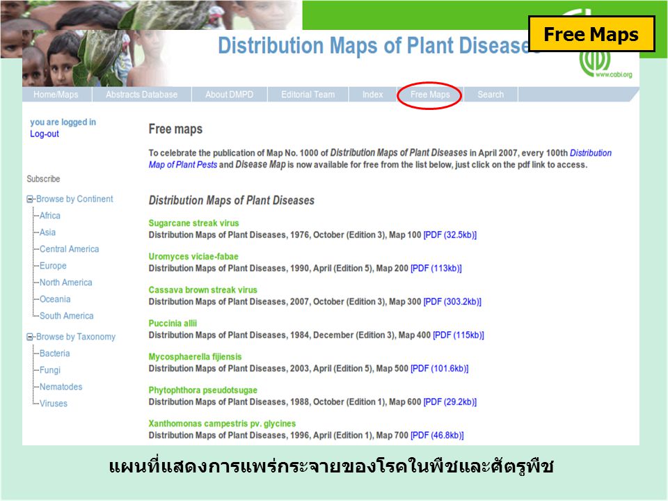 Free Maps แผนที่แสดงการแพร่กระจายของโรคในพืชและศัตรูพืช