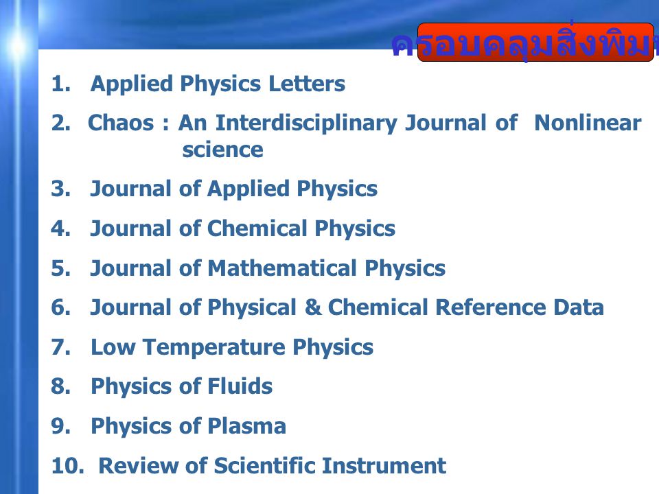 1. Applied Physics Letters 2. Chaos : An Interdisciplinary Journal of Nonlinear science 3.