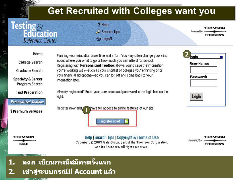 1 1.ลงทะเบียนกรณีสมัครครั้งแรก 2.เข้าสู่ระบบกรณีมี Account แล้ว 2 Get Recruited with Colleges want you