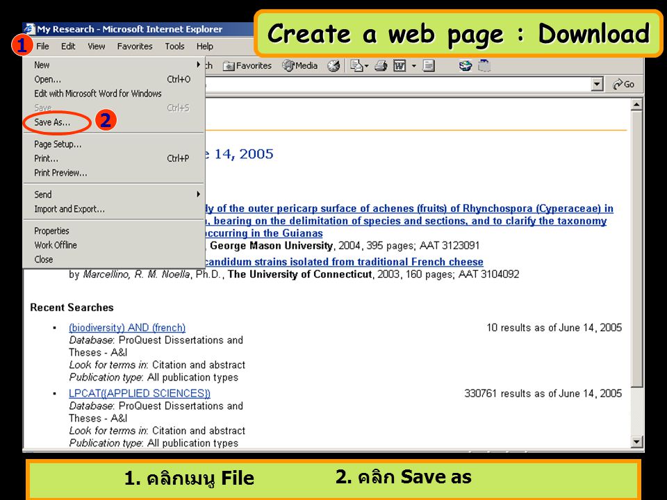 1. คลิกเมนู File 2. คลิก Save as 1 2 Create a web page : Download