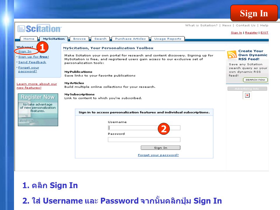 1. คลิก Sign In 2. ใส่ Username และ Password จากนั้นคลิกปุ่ม Sign In Sign In 1 2
