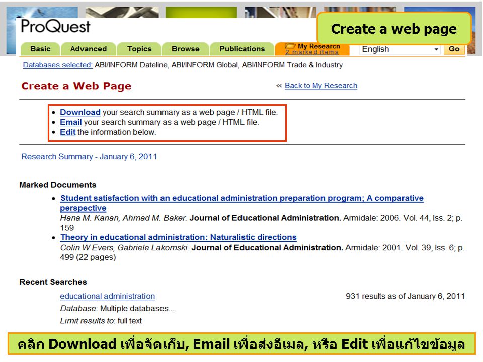 Create a web page คลิก Download เพื่อจัดเก็บ,  เพื่อส่งอีเมล, หรือ Edit เพื่อแก้ไขข้อมูล
