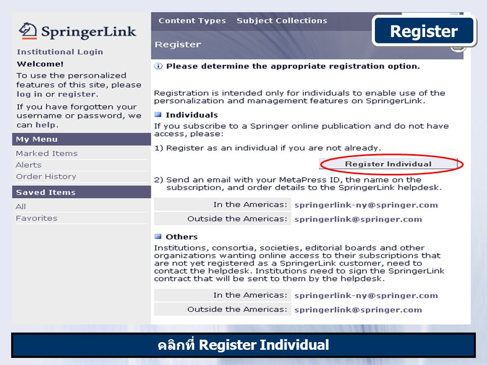 Register คลิกที่ Register Individual