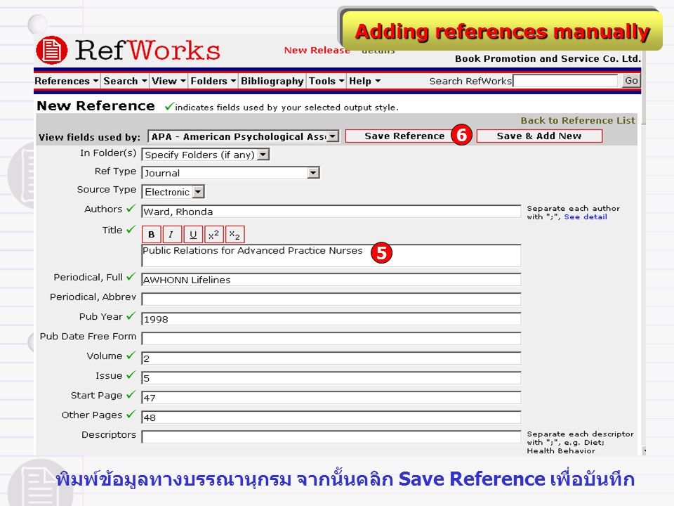 พิมพ์ข้อมูลทางบรรณานุกรม จากนั้นคลิก Save Reference เพื่อบันทึก 5 6 Adding references manually