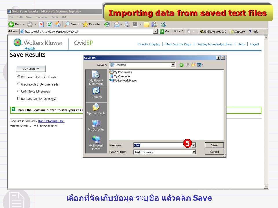 Importing data from saved text files เลือกที่จัดเก็บข้อมูล ระบุชื่อ แล้วคลิก Save 5
