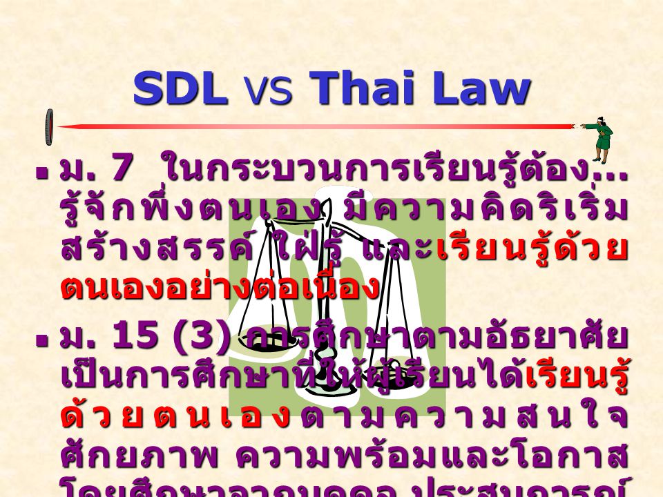 SDL VS Thai Law  ม. 7 ในกระบวนการเรียนรู้ต้อง...