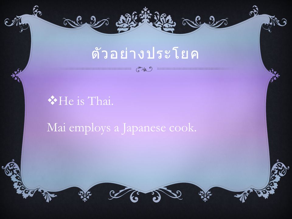 ตัวอย่าง  English  Thai