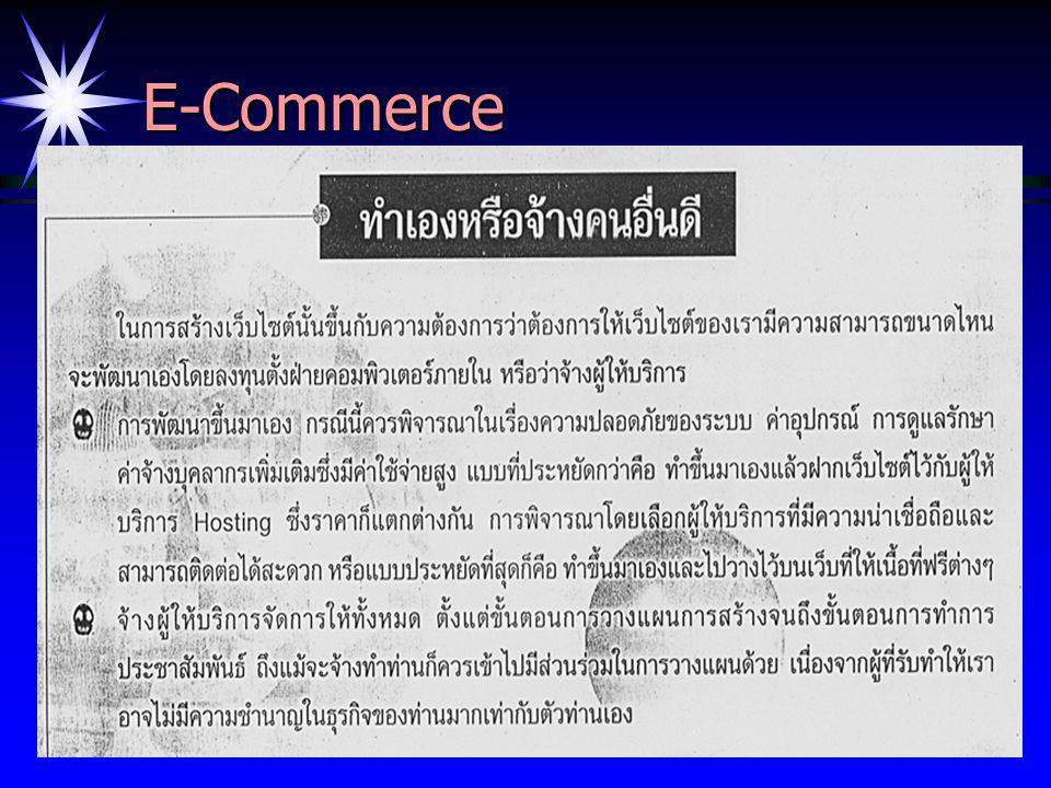 20 October E-CommerceE-Commerce