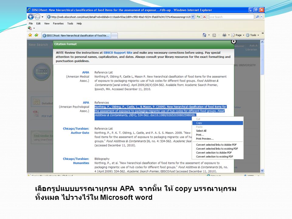 เลือกรูปแบบบรรณานุกรม APA จากนั้น ให้ copy บรรณานุกรม ทั้งหมด ไปวางไว้ใน Microsoft word