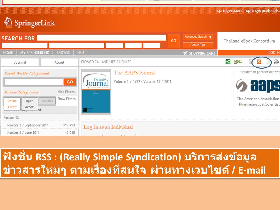 ฟังชั่น RSS : (Really Simple Syndication) บริการส่งข้อมูล ข่าวสารใหม่ๆ ตามเรื่องที่สนใจ ผ่านทางเวบไซด์ /