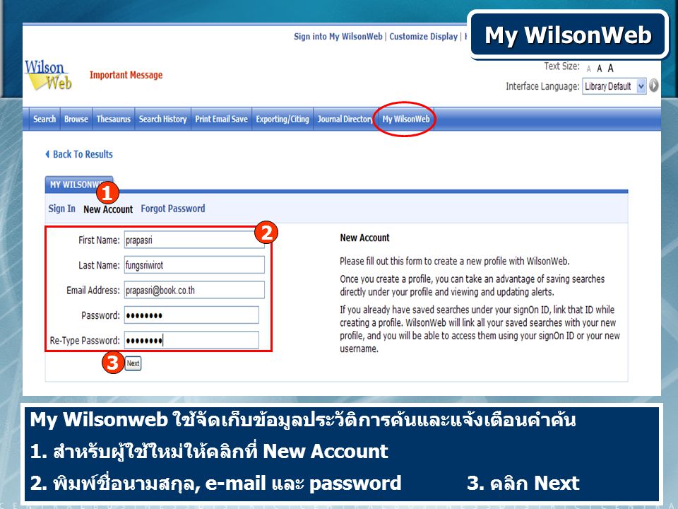 My WilsonWeb My Wilsonweb ใช้จัดเก็บข้อมูลประวัติการค้นและแจ้งเตือนคำค้น 1.