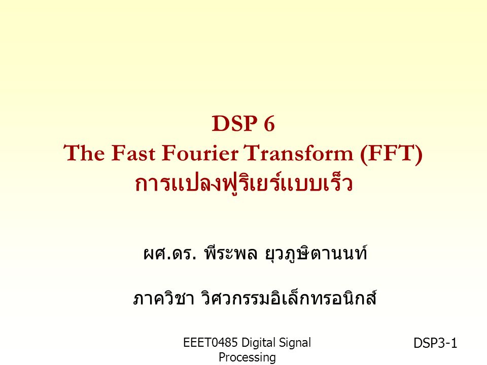 EEET0485 Digital Signal Processing Asst.Prof. Peerapol Yuvapoositanon DSP3-1 ผศ.ดร.