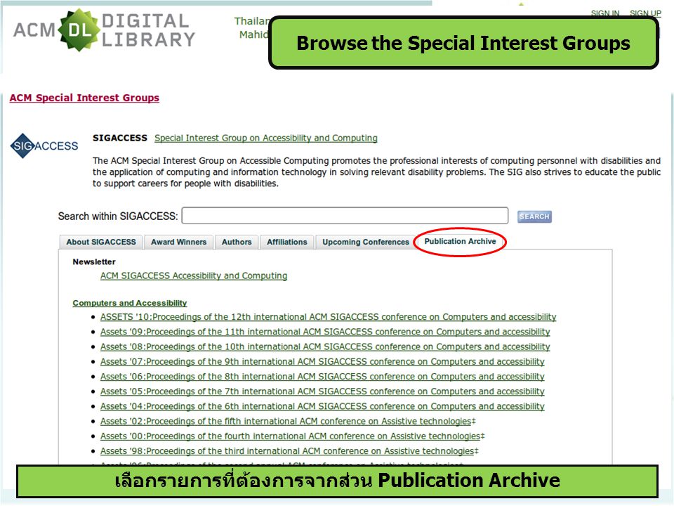 เลือกรายการที่ต้องการจากส่วน Publication Archive Browse the Special Interest Groups