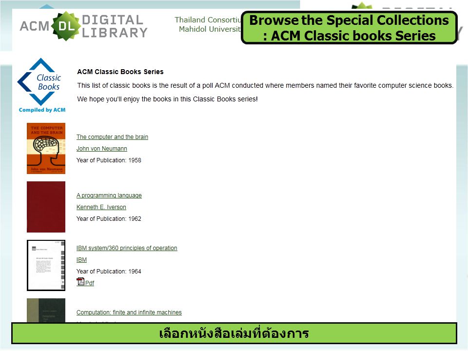 เลือกหนังสือเล่มที่ต้องการ Browse the Special Collections : ACM Classic books Series