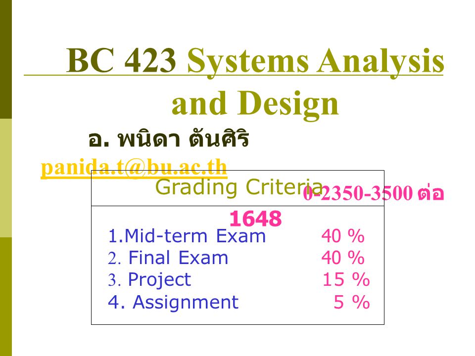 BC 423 Systems Analysis and Design อ.