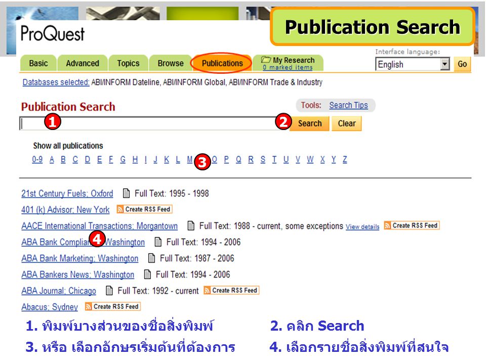 Publication Search พิมพ์บางส่วนของชื่อสิ่งพิมพ์2.