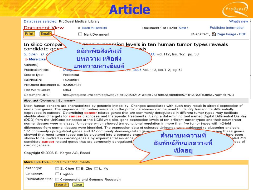 Article คลิกเพื่อสั่งพิมพ์ บทความ หรือส่ง บทความทางอีเมล์ ค้นหาบทความที่ สัมพันธ์กันบทความที่ เปิดอยู่