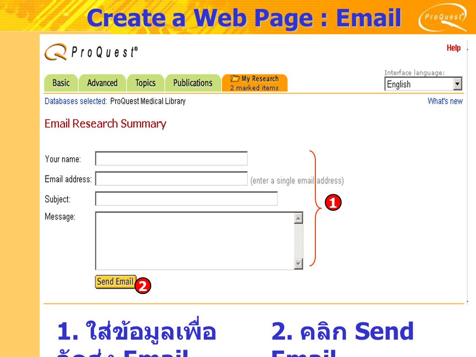 Create a Web Page :  1. ใส่ข้อมูลเพื่อ จัดส่ง  2. คลิก Send  1 2