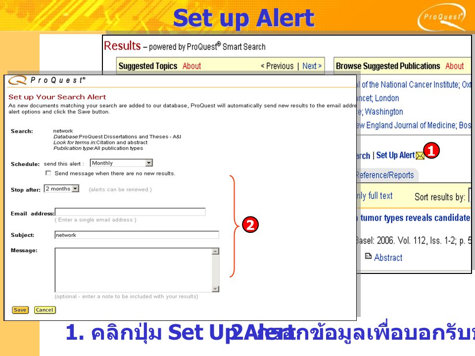 Set up Alert 1. คลิกปุ่ม Set Up Alert2. กรอกข้อมูลเพื่อบอกรับบริการ Alert 1 2