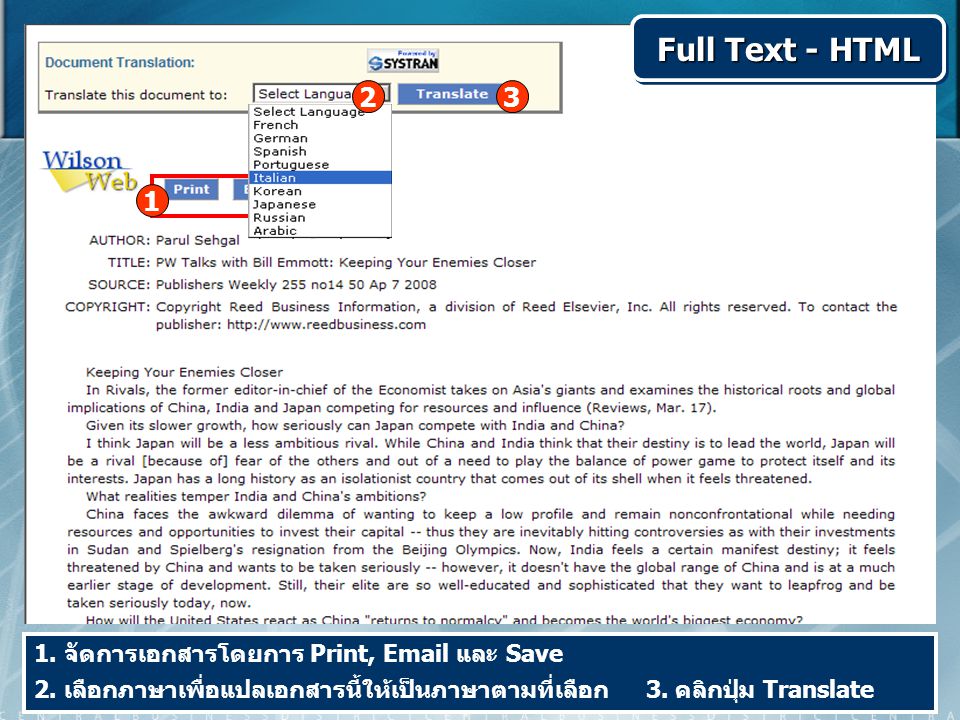 Full Text - HTML 1. จัดการเอกสารโดยการ Print,  และ Save 2.
