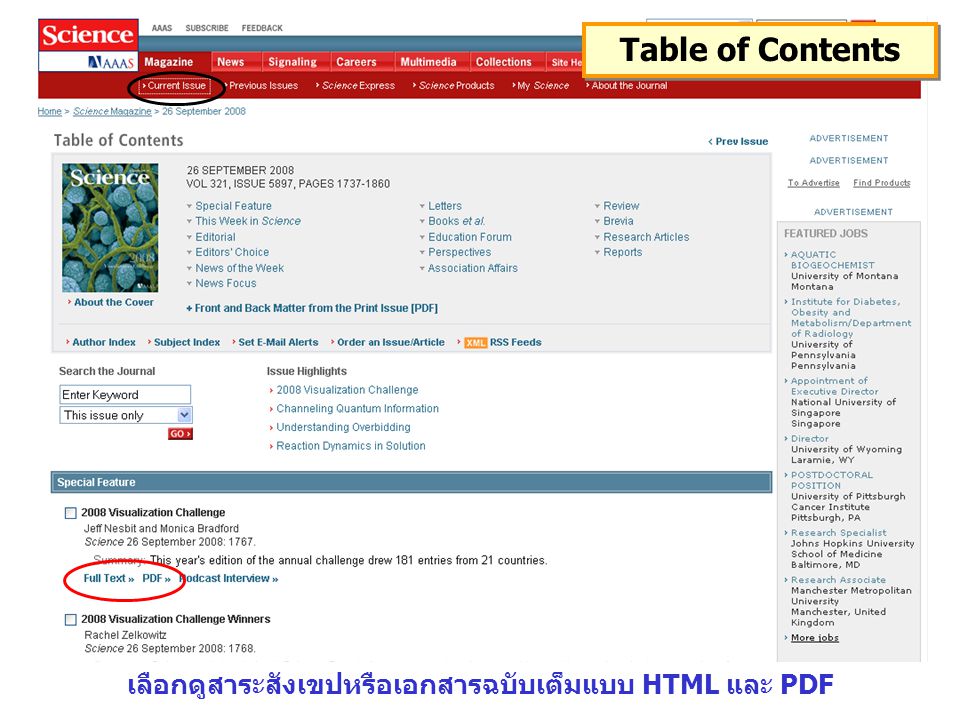 Table of Contents เลือกดูสาระสังเขปหรือเอกสารฉบับเต็มแบบ HTML และ PDF