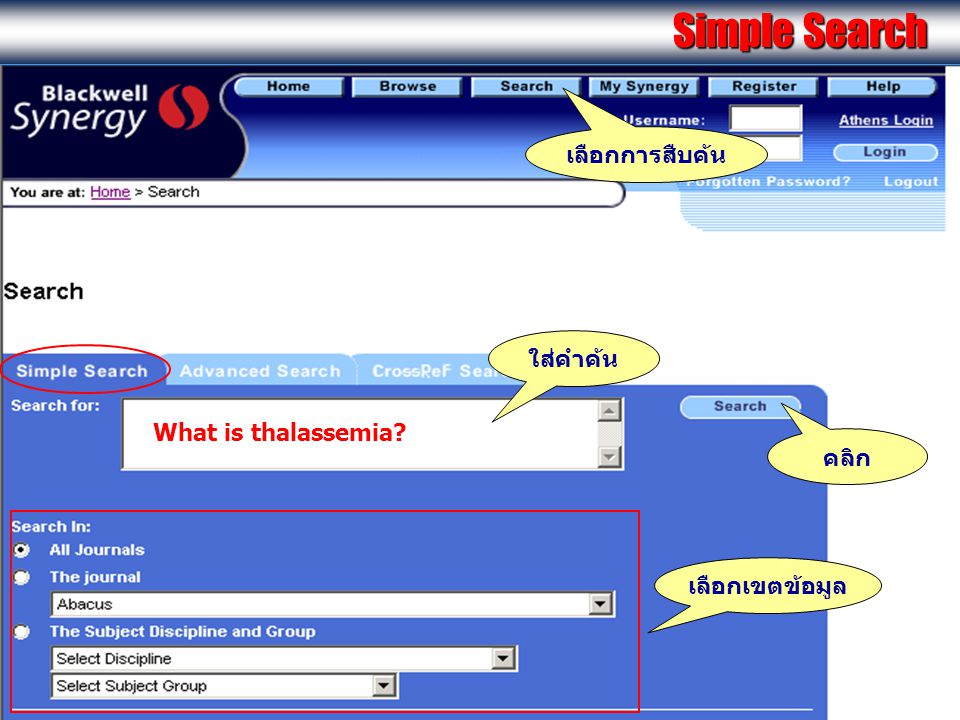 เลือกการสืบค้น What is thalassemia ใส่คำค้น เลือกเขตข้อมูล คลิก Simple Search