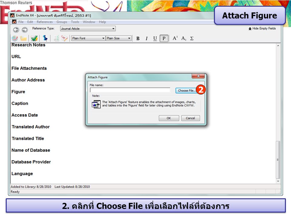 2. คลิกที่ Choose File เพื่อเลือกไฟล์ที่ต้องการ 2 Attach Figure