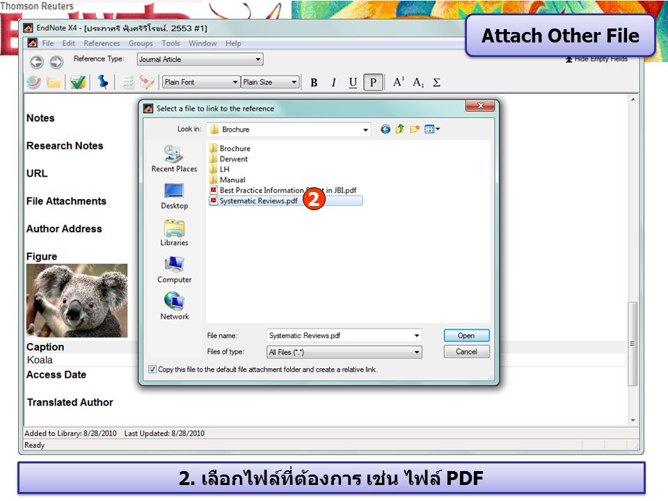 2. เลือกไฟล์ที่ต้องการ เช่น ไฟล์ PDF 2 Attach Other File