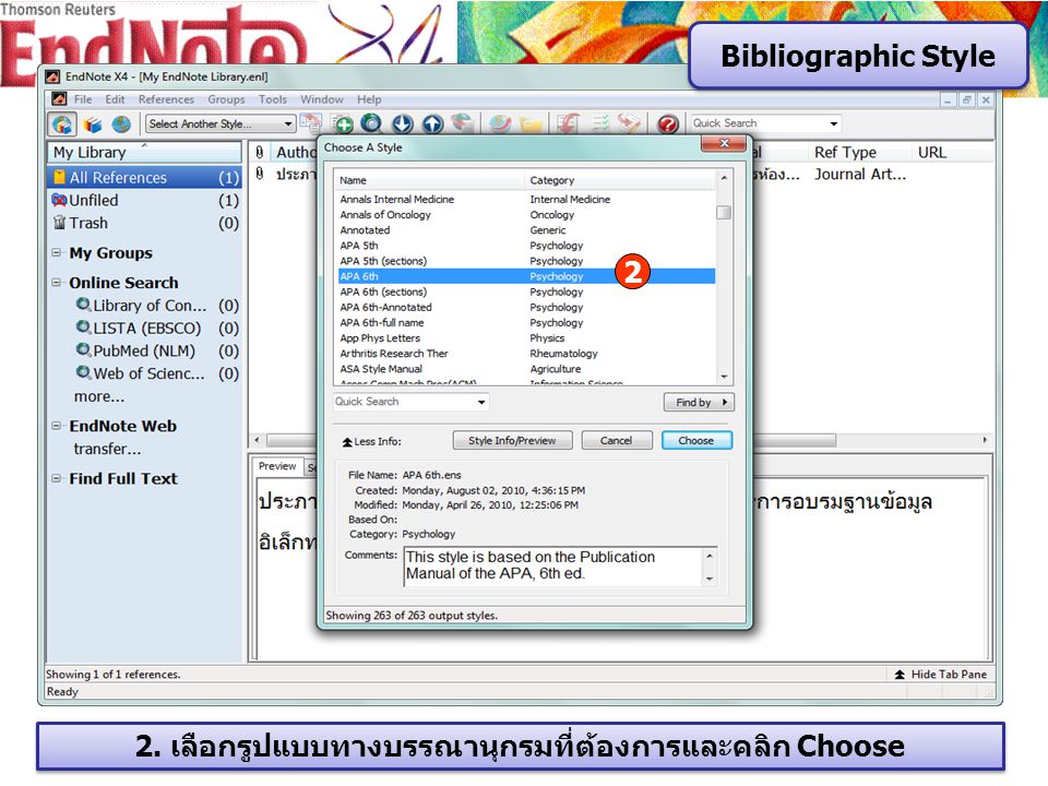 2. เลือกรูปแบบทางบรรณานุกรมที่ต้องการและคลิก Choose 2 Bibliographic Style