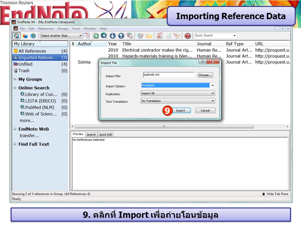 9 9. คลิกที่ Import เพื่อถ่ายโอนข้อมูล Importing Reference Data