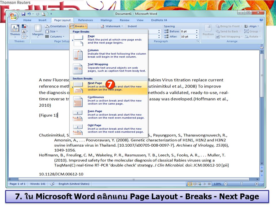 7. ใน Microsoft Word คลิกแถบ Page Layout - Breaks - Next Page 7
