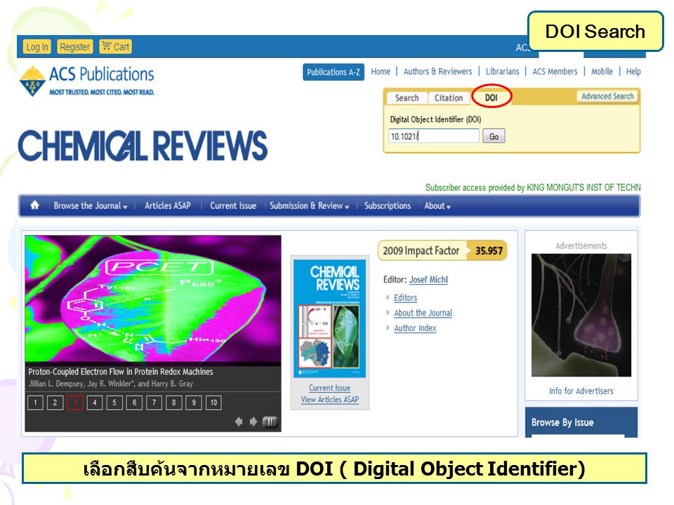 DOI Search เลือกสืบค้นจากหมายเลข DOI ( Digital Object Identifier)