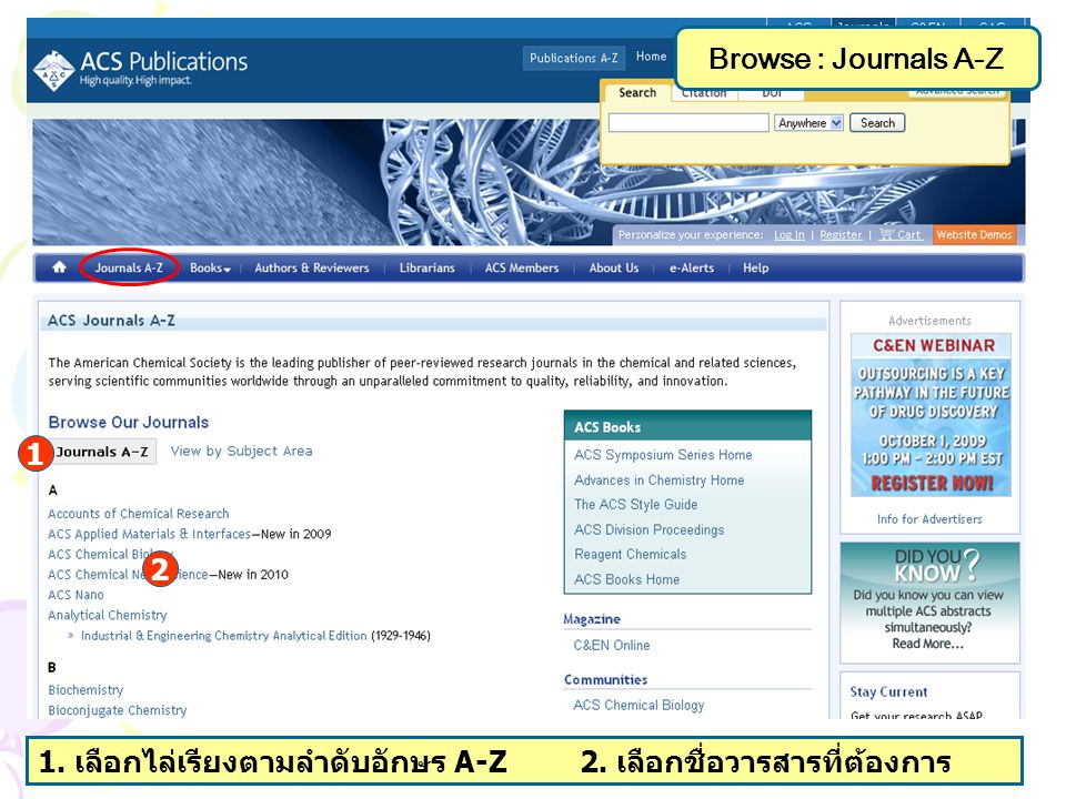 Browse : Journals A-Z เลือกไล่เรียงตามลำดับอักษร A-Z 2. เลือกชื่อวารสารที่ต้องการ