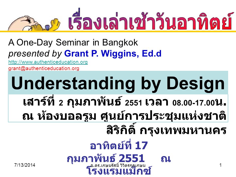 A One-Day Seminar in Bangkok presented by Grant P.