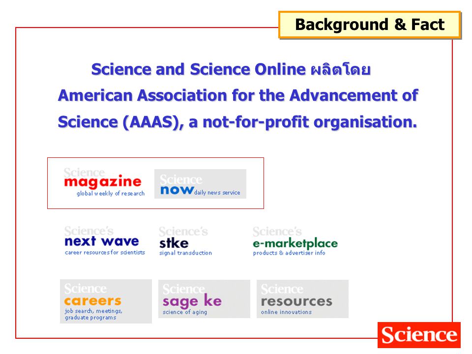 Science and Science Online ผลิตโดย American Association for the Advancement of American Association for the Advancement of Science (AAAS), a not-for-profit organisation.