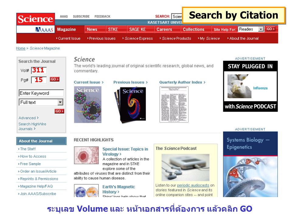Search by Citation ระบุเลข Volume และ หน้าเอกสารที่ต้องการ แล้วคลิก GO