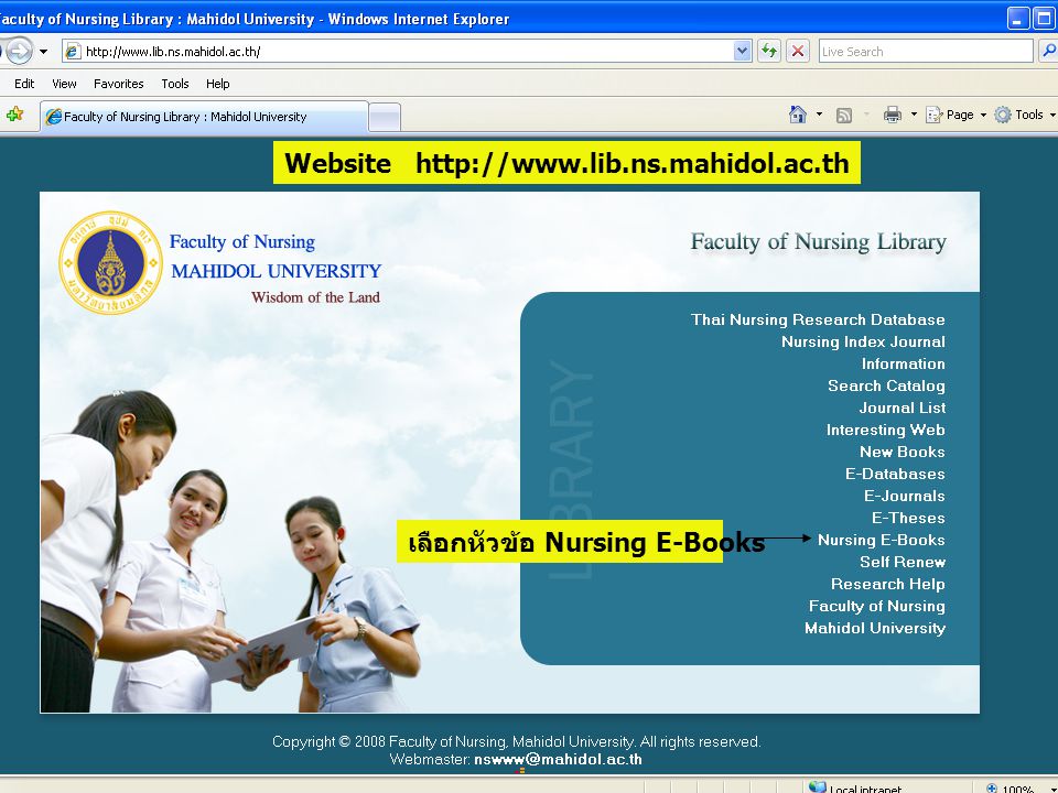 Website   เลือกหัวข้อ Nursing E-Books