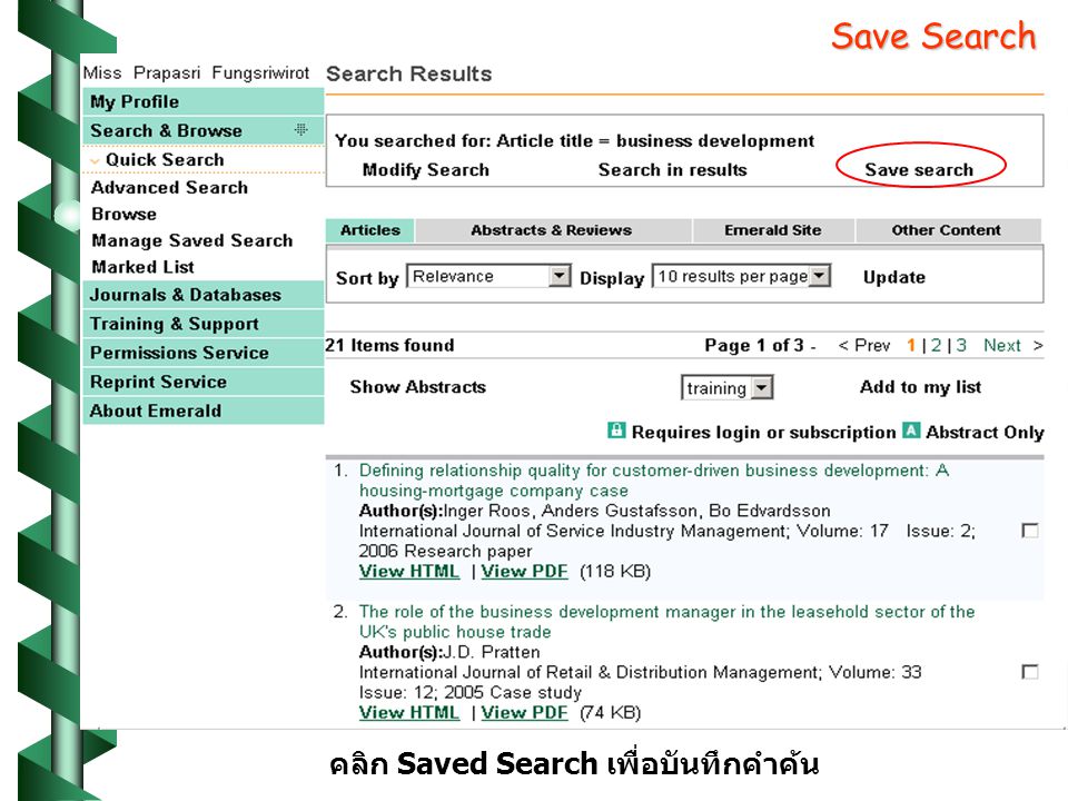 Save Search คลิก Saved Search เพื่อบันทึกคำค้น