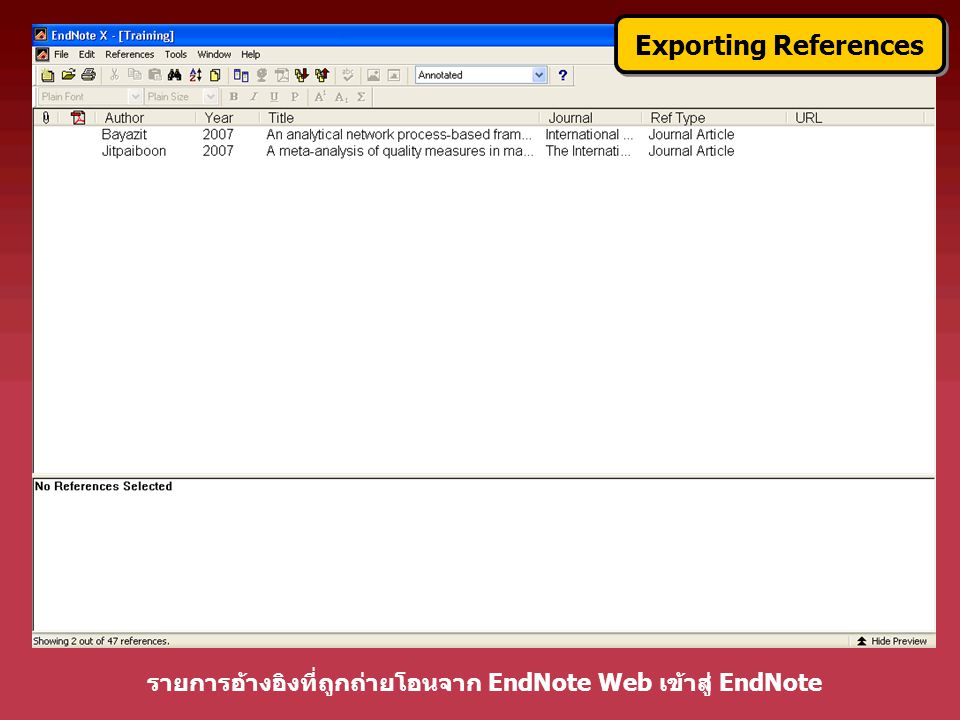 Exporting References รายการอ้างอิงที่ถูกถ่ายโอนจาก EndNote Web เข้าสู่ EndNote Exporting References