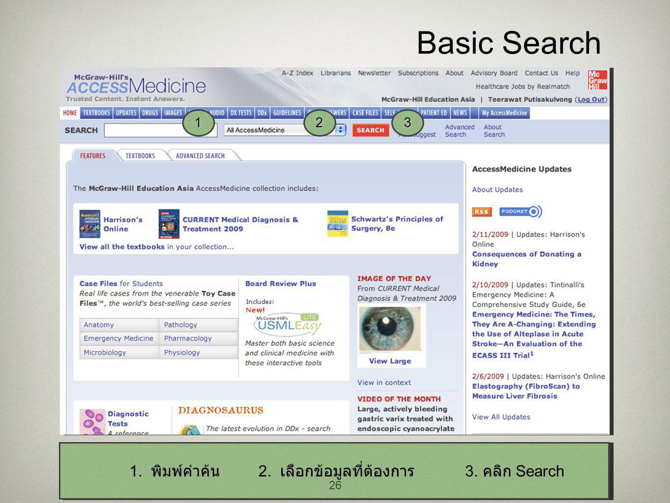 26 Basic Search 1. พิมพ์คำค้น 2. เลือกข้อมูลที่ต้องการ 3. คลิก Search